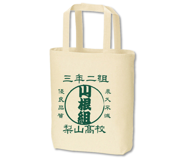 ナチュラルコットンバッグ