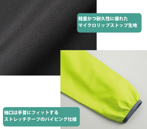 マイクロリップストップスタンドジャケット（裏地付）