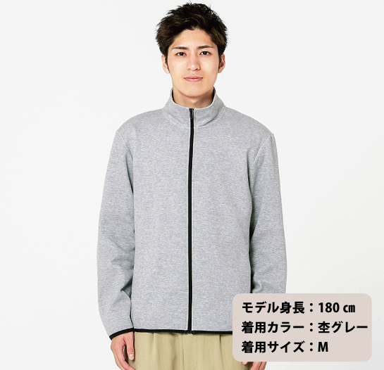 ドライスウェットジップジャケット