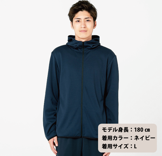 ドライスウェットジップパーカー