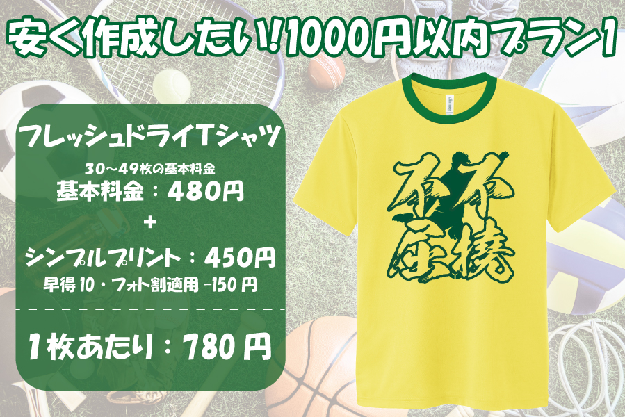 いします 1枚あたり1,500円！ オリジナル Tシャツ オーダーTシャツ