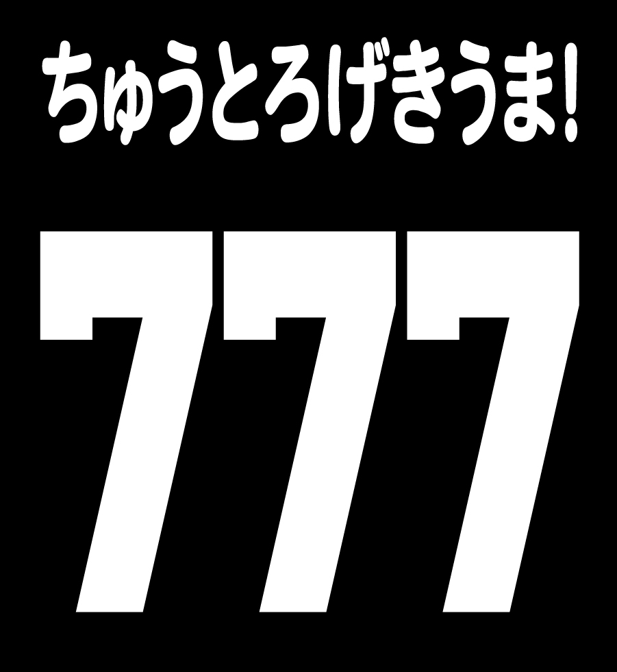J背面のプリントデザイン