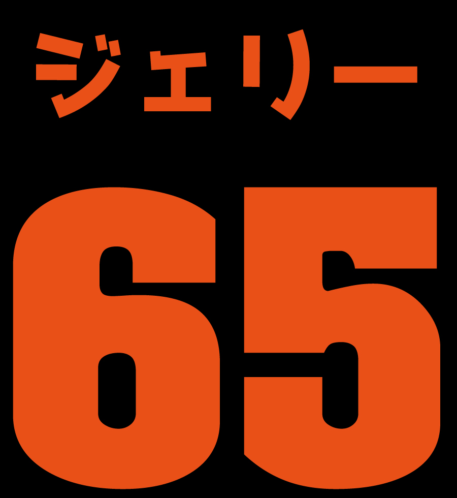 J背面のプリントデザイン