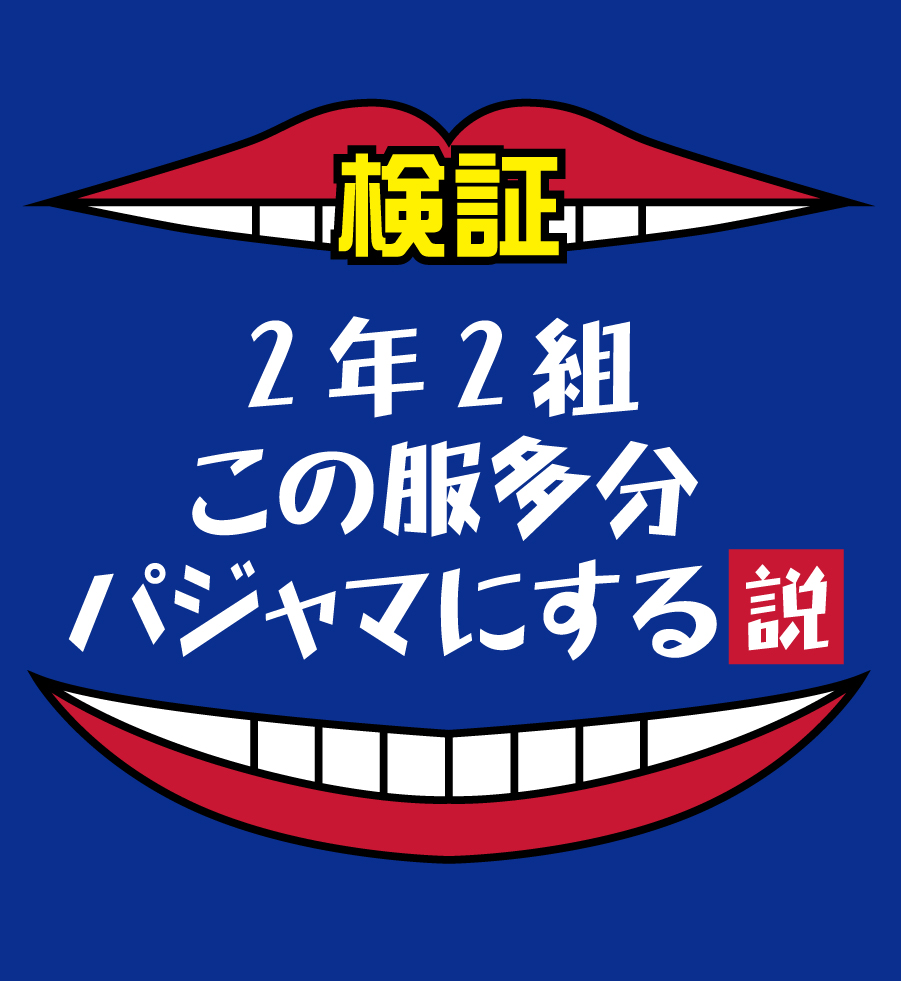 A前面のプリントデザイン