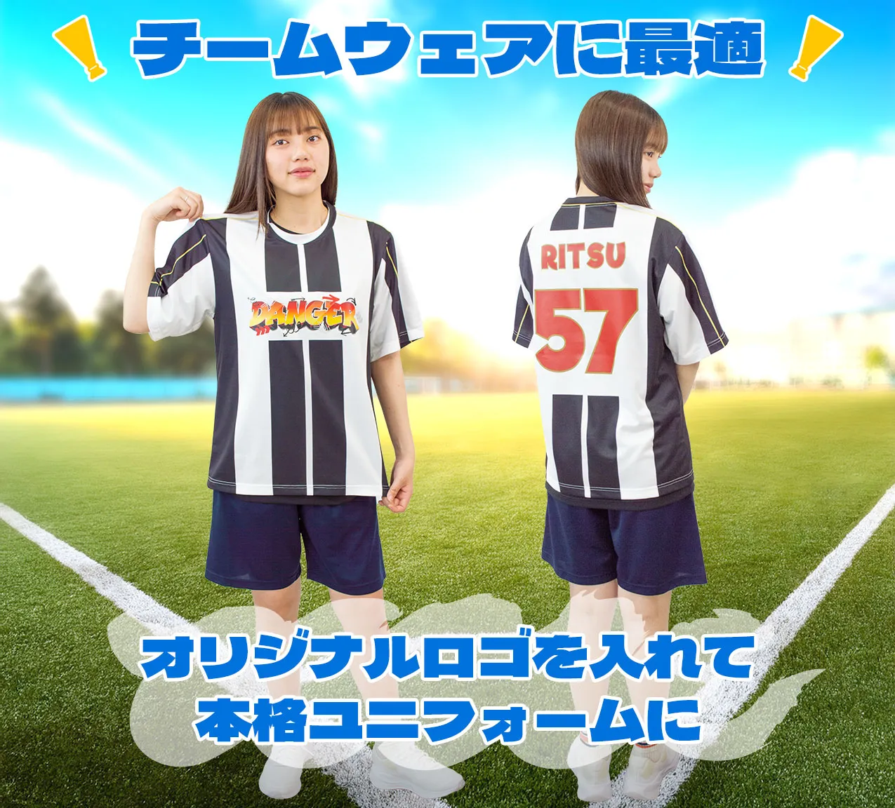サッカーユニフォーム イメージ