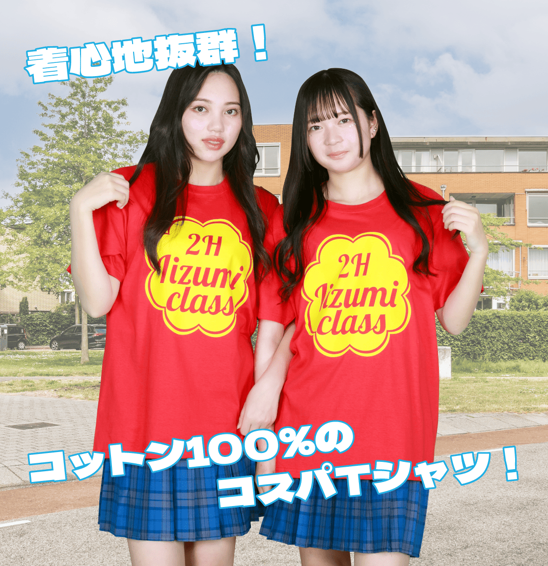 ハッピ-Tシャツ